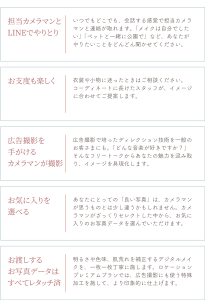 おすすめポイント