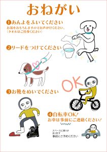 会場内お願いpop2025