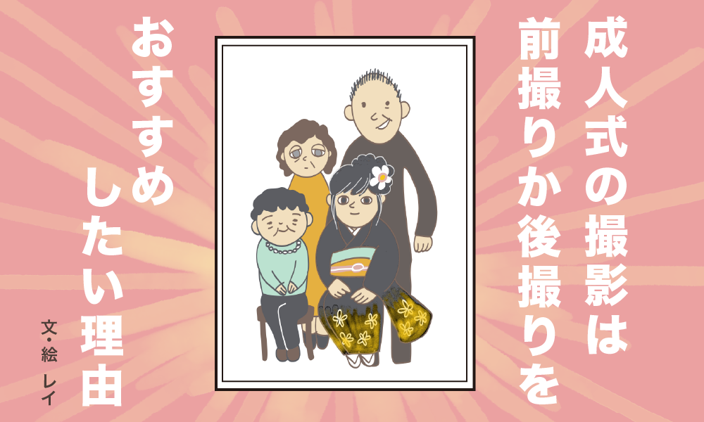 Seijinshiki Maedori Blog001