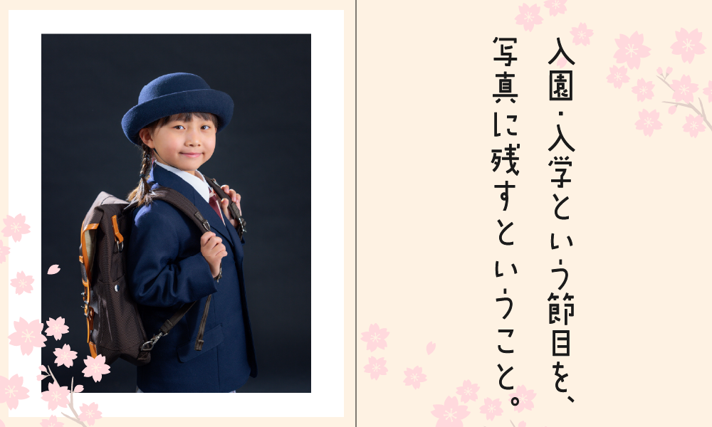 Kyoto Nyuugaku Studio Photo01